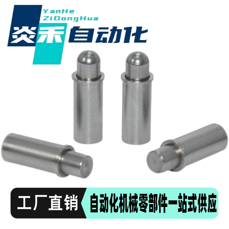 平头销小径弹簧柱塞短型MPJS/MPFS 1.5-1.5 2-1.5 3-3 4-3 5-4