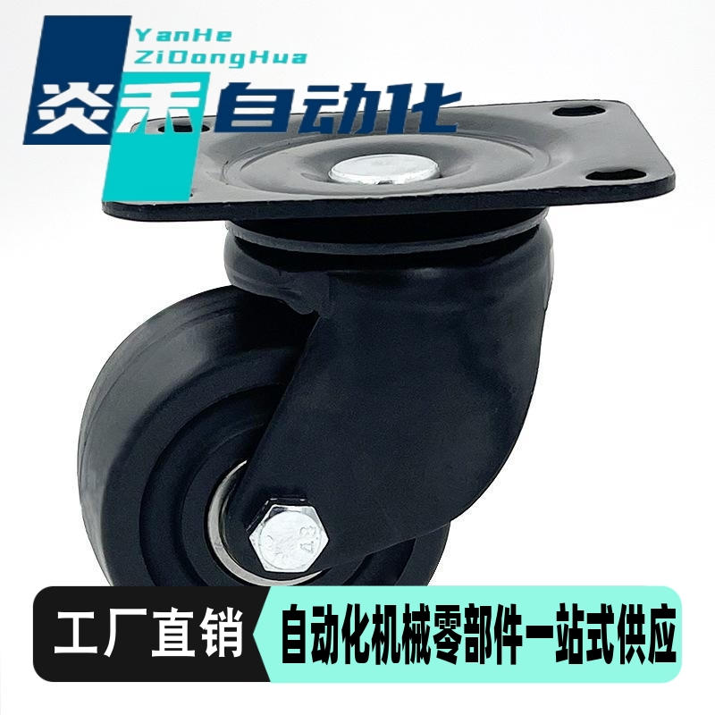 工业脚轮E-CBT11/12-D75-PF怡合达同款平底活动型万向轮重载脚轮