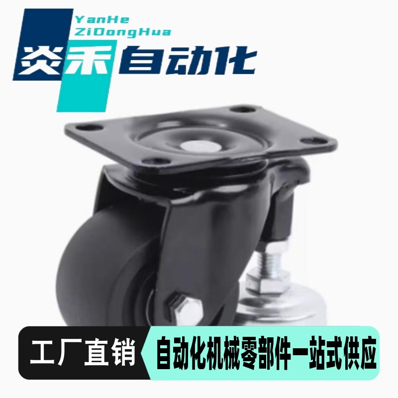 替怡合达水平调节轮带偏心调整块脚轮重载CLU05/CLU07-D63/75-BC