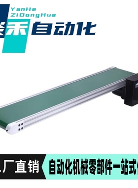 KPA01-B50 B100 B150-L500-25-TA220-SCM-7.5-A-T-MA平皮带输送机