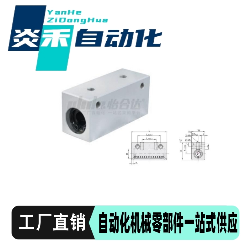 怡合达直线轴承固定座 LMY21-d6/d8/d10/d12/d13/d16/d20/d25/d30