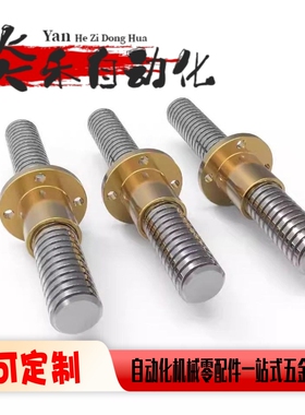 梯形丝杆45号钢 MTSBRK8 10 12 14 16 18 20 22 25 28 32 36 40