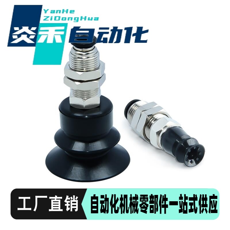 米思米波纹型固定式吸盘组件防静电MVBKE/MVBKN10 15 20 30 40 50