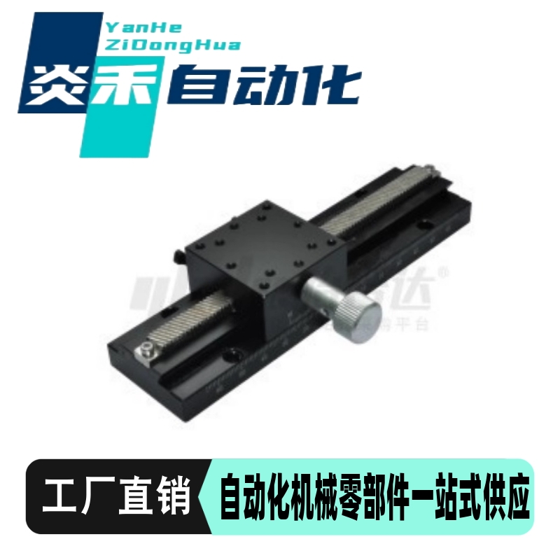 手动位移滑台 EJS11/EJR11-L100 L150 L200 L250 L300 L400 L500