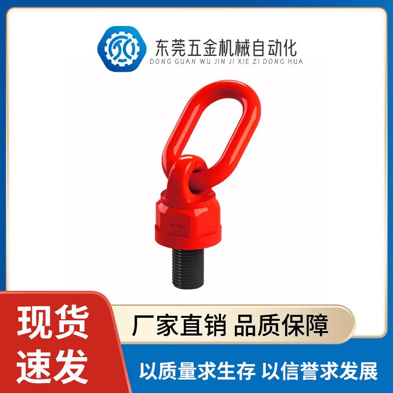 TCF35-0.3T/0.45T/0.55T/1.2T/1.9T/3.2T/4.5T/7T10T旋转吊环80级