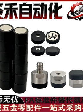 包覆磁铁包胶型BMQ01 BMQ05 BMQ06 BMQ31 BMQ51 BMQ56 BMQ61-D10