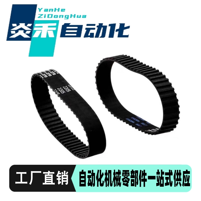 怡合达平替梯形齿同步带ECL21/22-T10-150/200/250/300/400-260