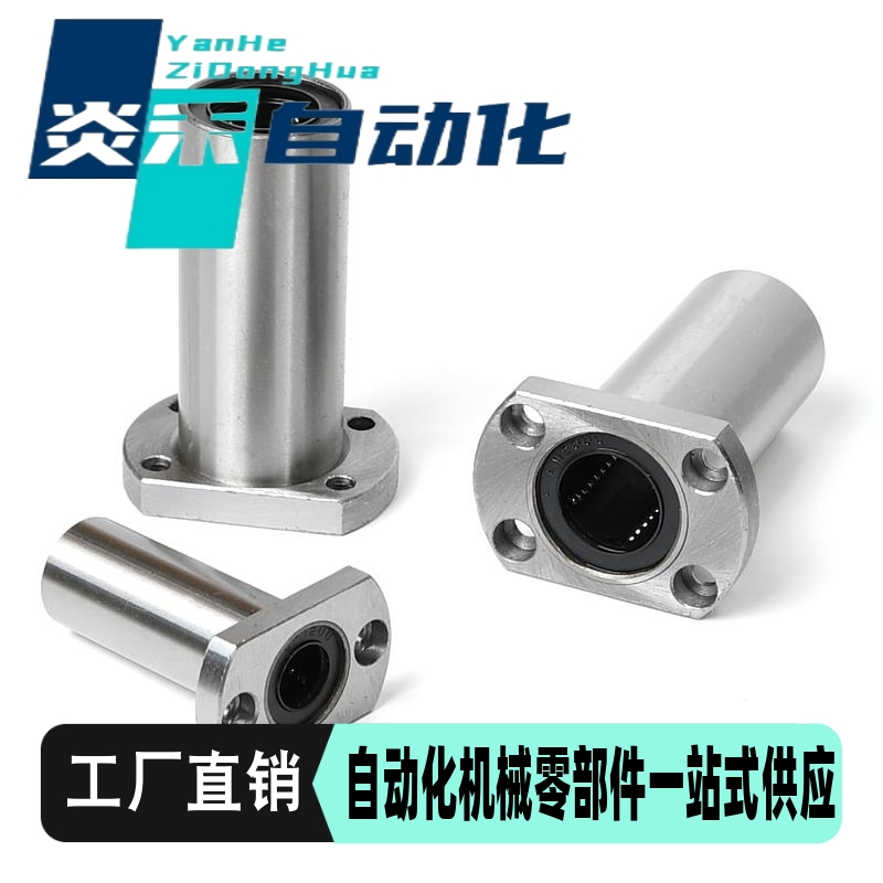 米思米中型法兰直线轴承 LHFCD/LHFCDM 6 8 10 12 13 16 20 25 30