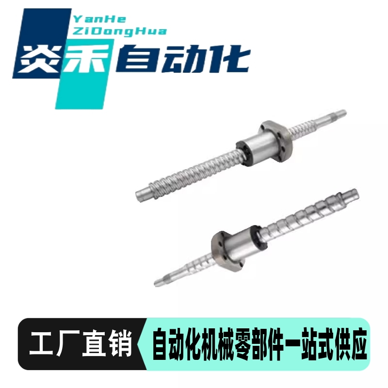 上隆原装滚珠丝杠-轴径16导程5·10·16 BTWE1605 1610 1616-L-T