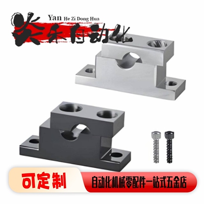 T形导向轴支座 分离式GCR01/GCR08/GCR18-D3 D4 D5 D6 D8 D10-H10