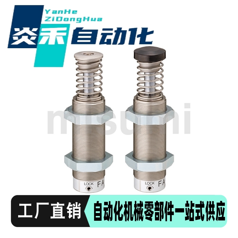 米思米可调缓冲器MAC MAS1612 1620 2016 2530 2725 3035S M H L