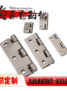 不锈钢合页HFV11/HFV12/HFV13/HFV14-20/30/40/50/65/75/90/100