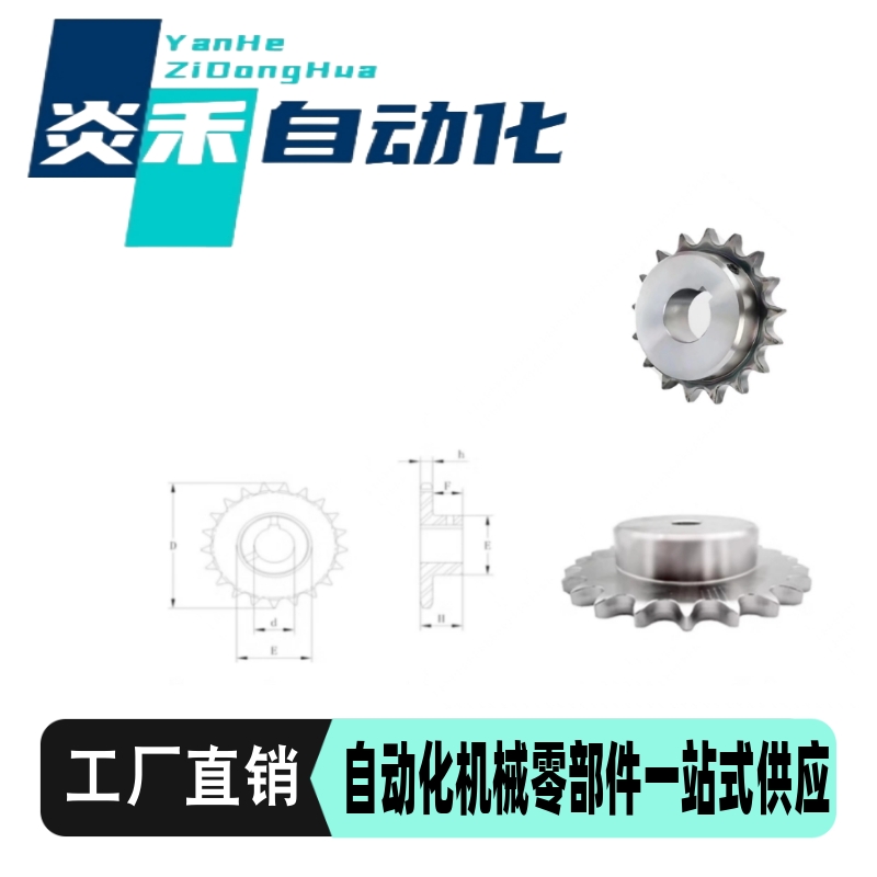 米思米同尺寸SP60B09 10 11 12 13 14 15 16 17 18 19 20 21-30齿