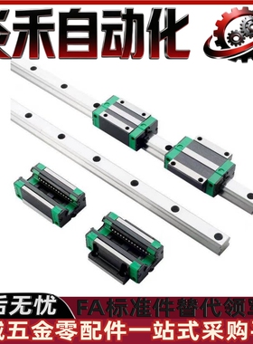 炎禾 直线导轨IAY21/IAY23/IAY31/IAY33/IAY51-H24/H28/H33/H42