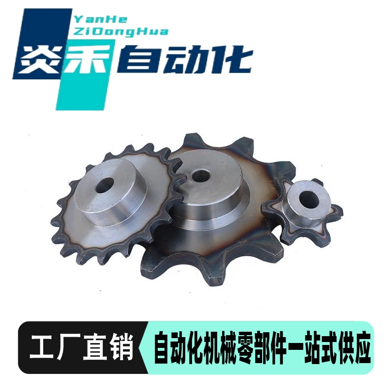 链轮SP15B-15-11/12/13/14/15/16/17/18/20/24-D5 D6 D8 D10 D12