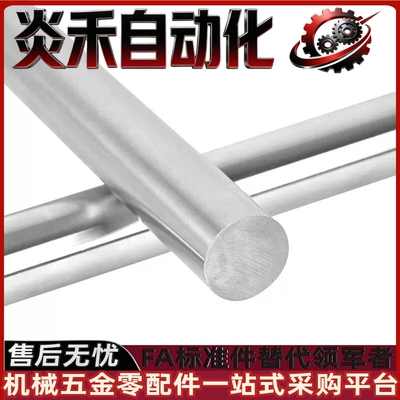 导向轴SAE02/SAE07/SAE22-D3 D4 D5 D6-L400 L450 L500 L550 L600