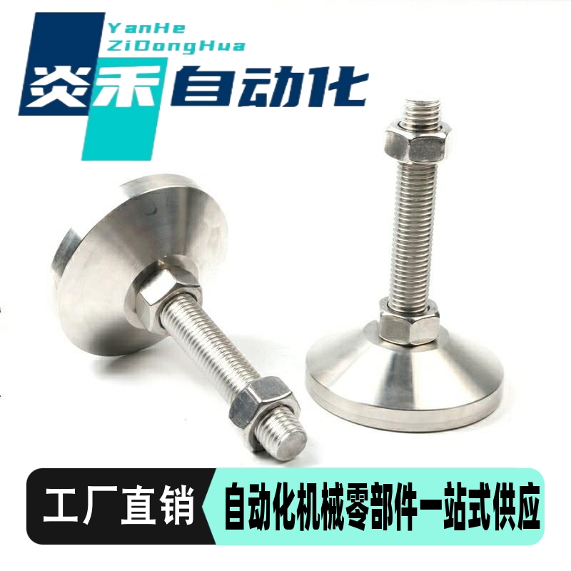 脚轮调整块 重载脚FJFN/FJFNS10/12/16-75/100/125/130/150/180