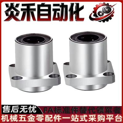 直线轴承嵌入方法兰LMJ11/LMJ12-d6/d8/d10/d12/d13/d16/d20/d25