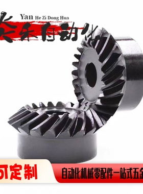 弧齿锥齿VNY31/41-1.0/1.5-2020/2040/3030/4020-P6/8/10/12-L/R