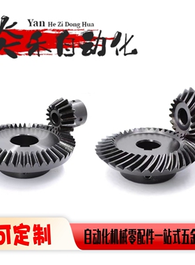 锥齿轮 KGEASKB/KGEASKG1.0/1.5/2.0-2020/2525/3030-8/10/12/14