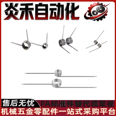 扭簧FHC01/FHC02/FHC03/FHC04/FHC05/FHC06-90°/135°/180°