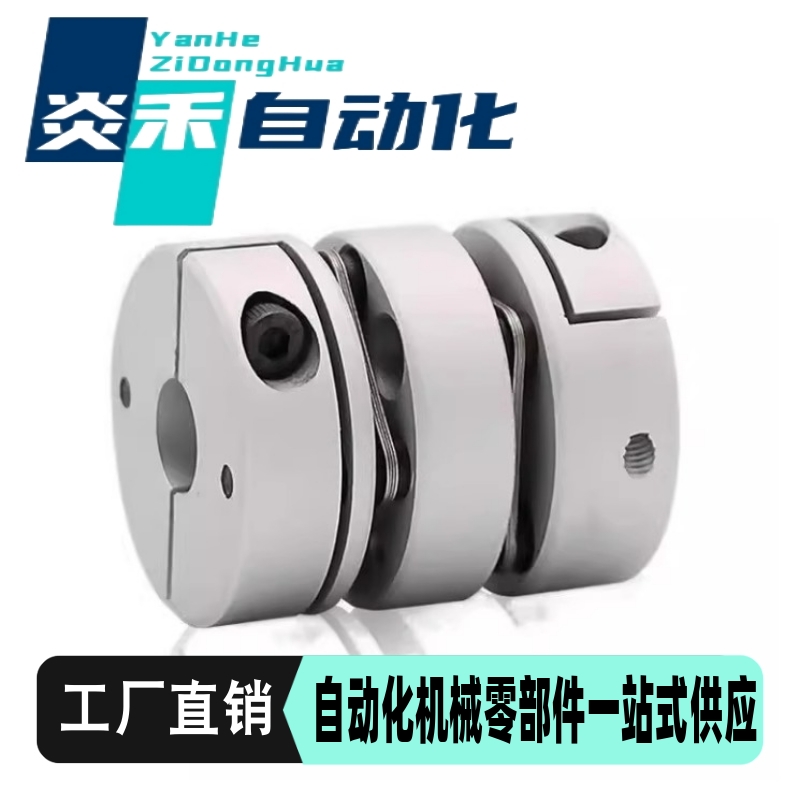 替代米思米联轴器SCXW SCXWK-D21 28 34 46 55 带键槽 膜片联轴器