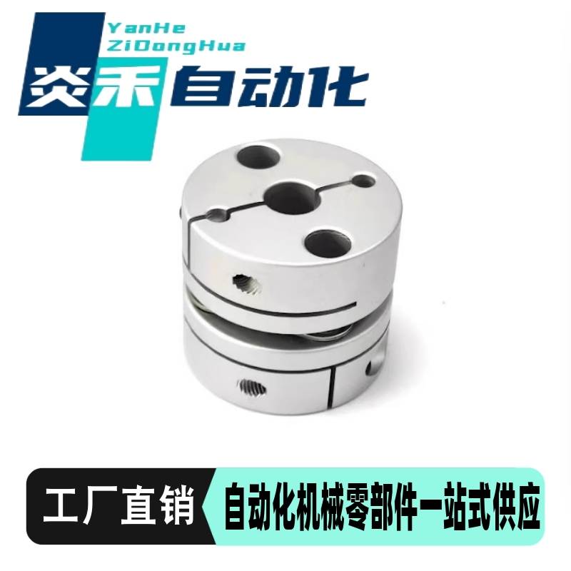 联轴器E-CPDR-D12 16 26 30 34 39 44 50 56 62 68 82 联轴器CDPR