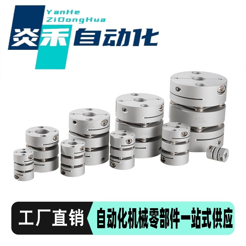 GCPWWK15米思米16联轴器GCPW20 GCPS26 29 33 39-5-8-10-11-12-14
