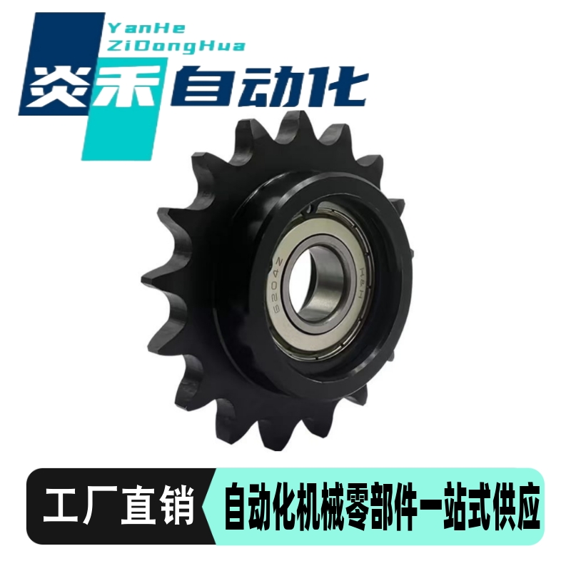 米思米同尺寸 DRC60B/DRCW60B 45钢 轴承孔 惰轮链轮 涨紧轮 现货