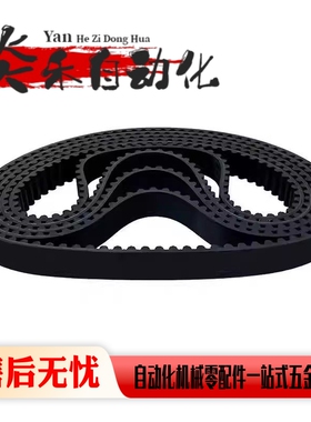 同步带HTBN S3M-100 123 129 141 252 255 375 480 507 519