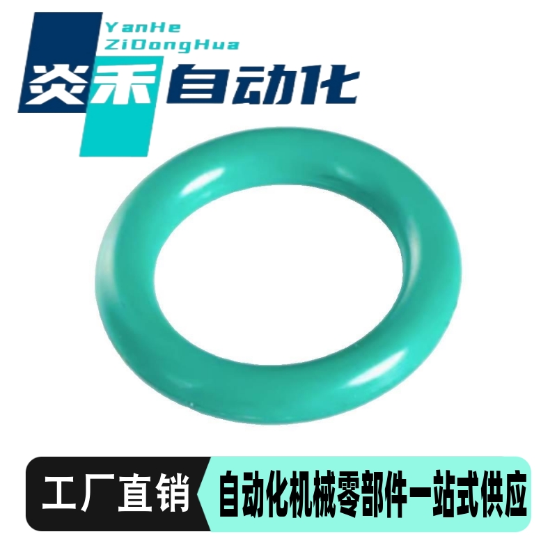怡合达O型圈XTC XTF01/02/11/12/21/22 5/10/15/20/25/30/40/5080