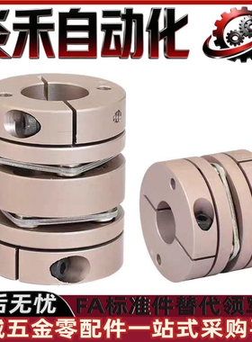 联轴器夹紧型DEG04-D68-d14 15 16 17 18 19 20 24 25 28 -e