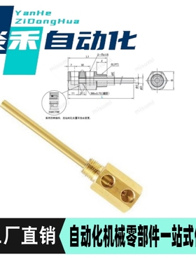 米思米标准模具点式冷却管固定式运水针SWCP11SWCT12旋转式冷却管