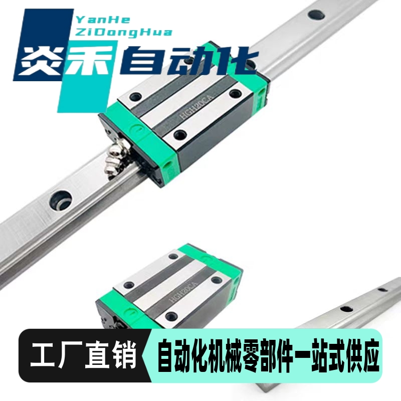 直线导轨滑块标准型IBC21/23-H28 30 40 45-L100-960