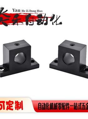 T型碳钢发黑光轴固定座SHTBK GCJ21-D8-D10-D12-D13-D15-D16-D18