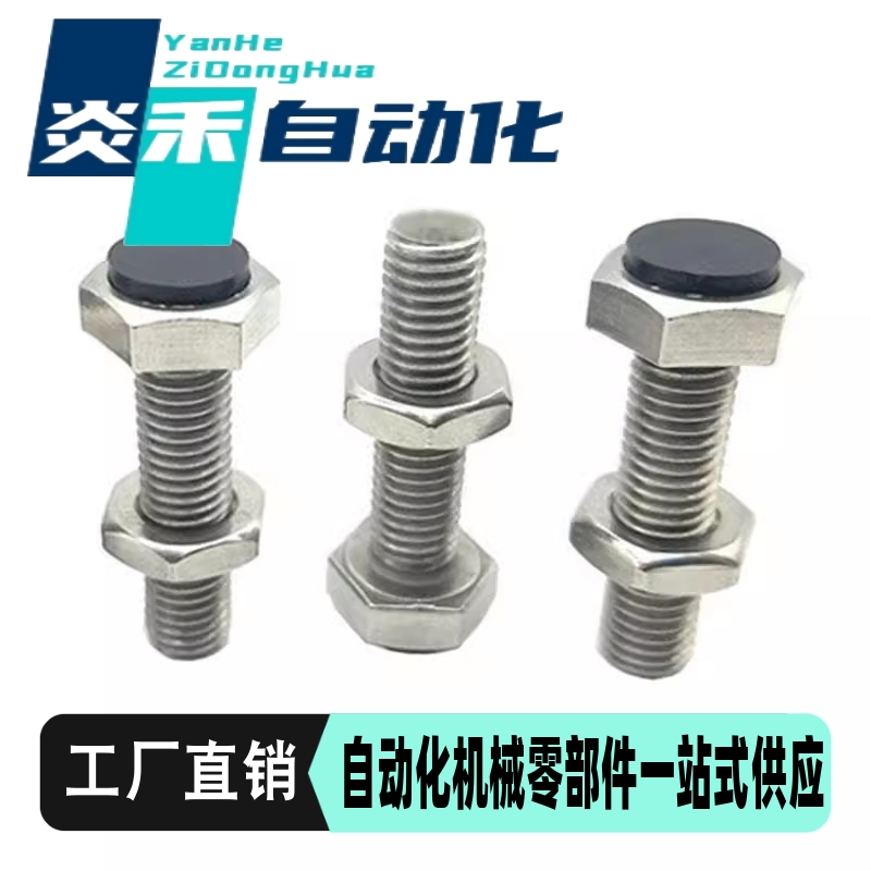 聚氨酯限位螺丝TDB71外六角止动螺栓SUST3/4/5-15/20/25/30/40/50