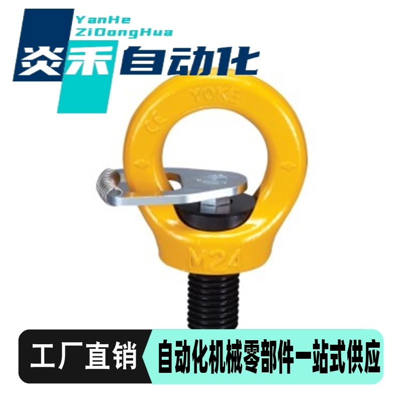 带止动片眼型旋转吊环TCF42-0.3T 0.4T 0.75T 1.5T 2.3T