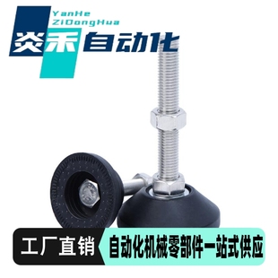 D80 D100 m16 m12 m20 D160 m24 替代怡合达脚杯WAL22 D120