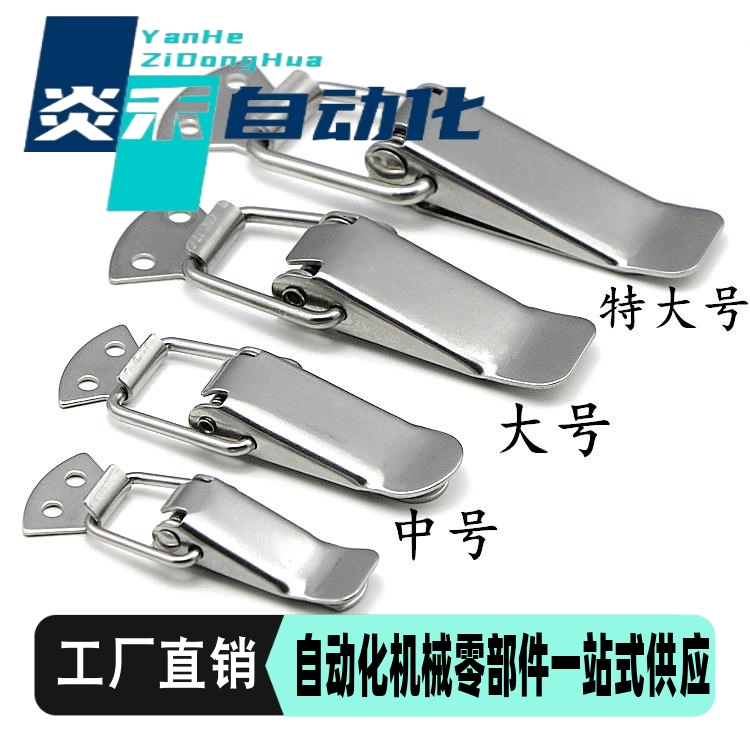 米思米304不锈钢搭扣弹簧卡PKWS1/2//4/5/6 鸭嘴搭扣 锁扣门口