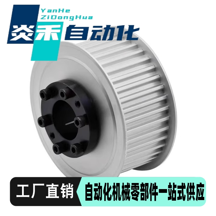 同步轮ECF01/02/05/11/12/15/21/22/25-S8M150/250/300