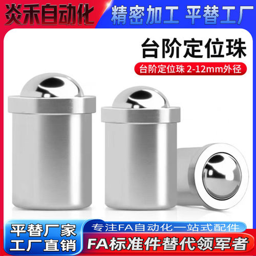 定位珠U型柱塞ZAL01/ZAL02/ZAL21/ZAL22-D3/D4/D5/D6/D8/D10