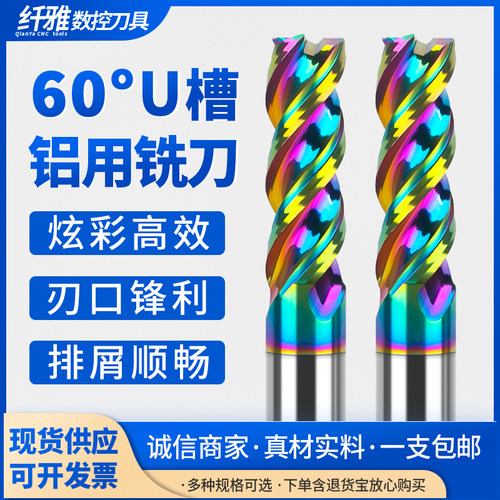 硬质合金加长U槽CNC数控立铣刀