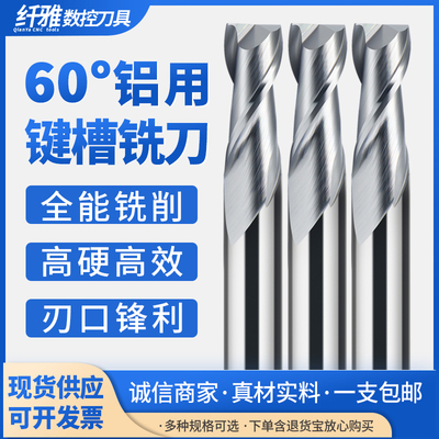 CNC硬质合金铣刀直柄立铣刀