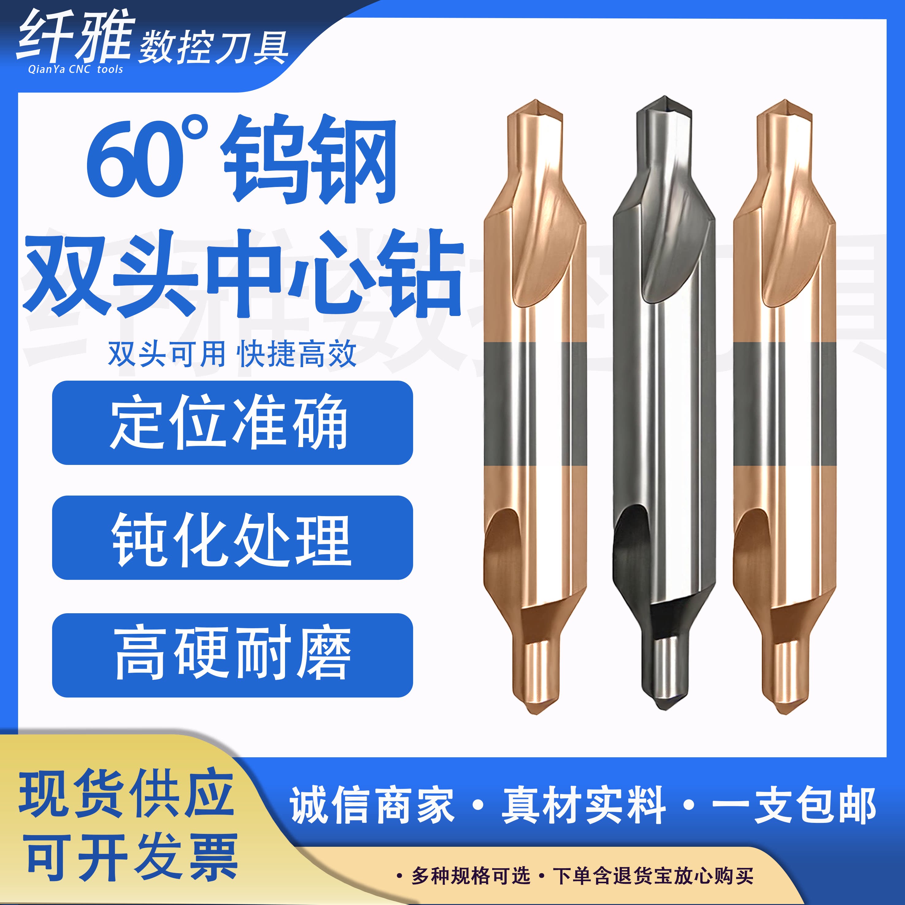 A型超硬合金定点钻60度