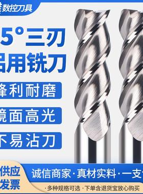 纤雅55度铝用铣刀钨钢加长铣刀硬质合金CNC加工中心3刃铝合立铣刀