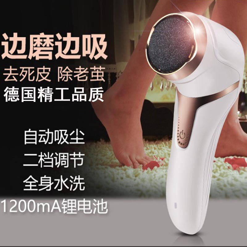2022新款电动磨皮神器电动磨脚器去死皮修脚器老茧去角质家用神器