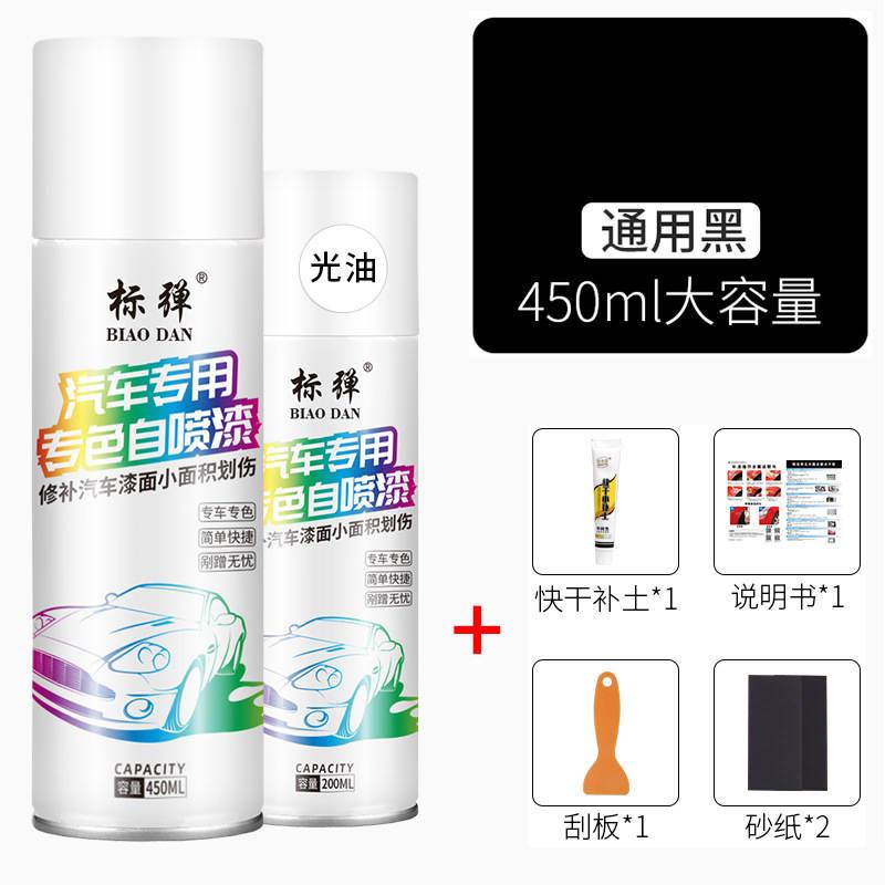 汽车自动喷漆手摇补漆笔原厂白色划痕修复黑色补漆笔修补车漆神器