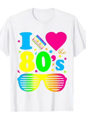 极速.I Love The 80s Clothes For Women And Men Party Funny Te