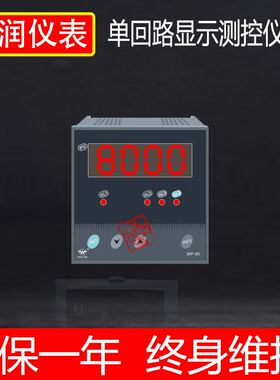 极速。上润表WPC80-1/901/701/401-00-23-N-W数字仪表温控器显示