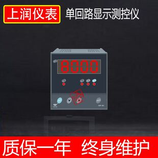 极速 401 W数字仪表温控器显示 701 901 上润表WPC80